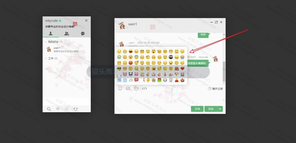 发表情