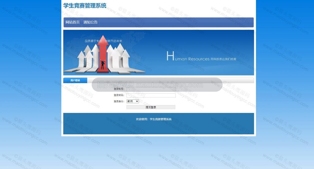 登录