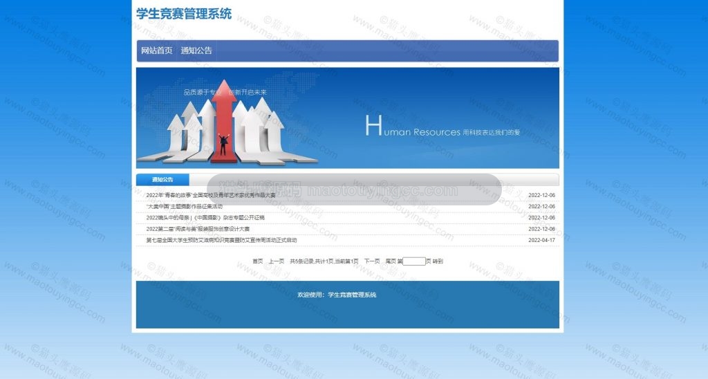前台