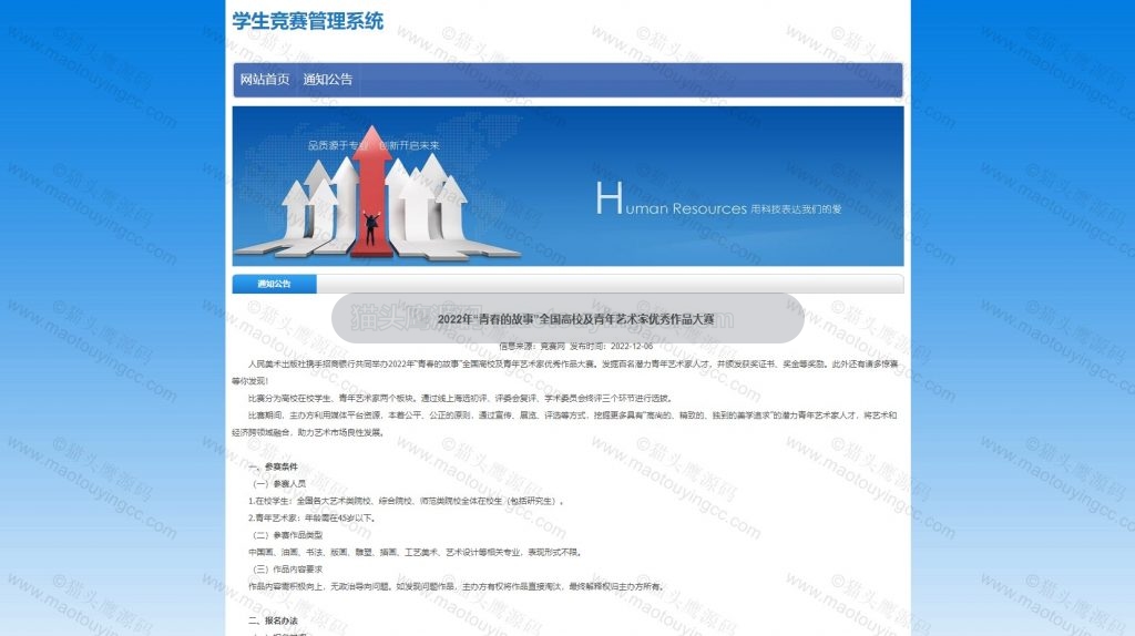 公告详情