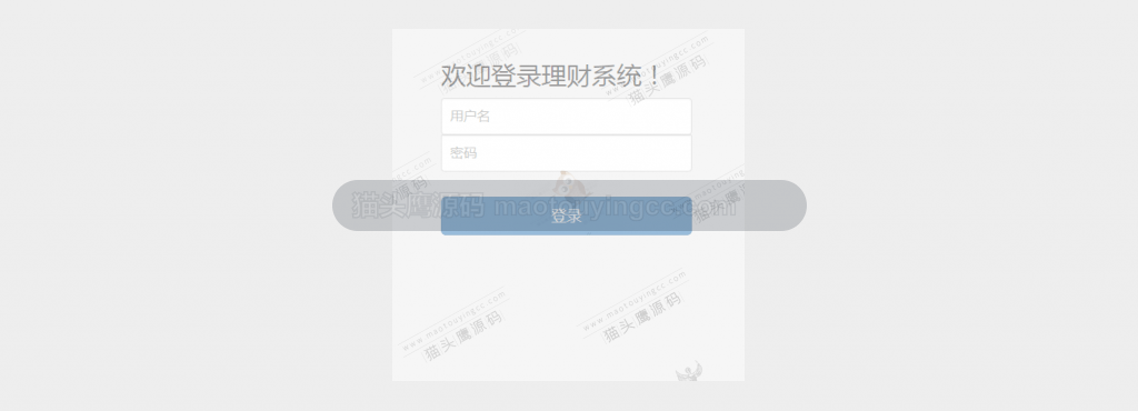 登录