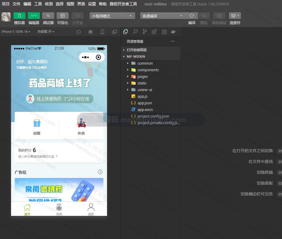 首页