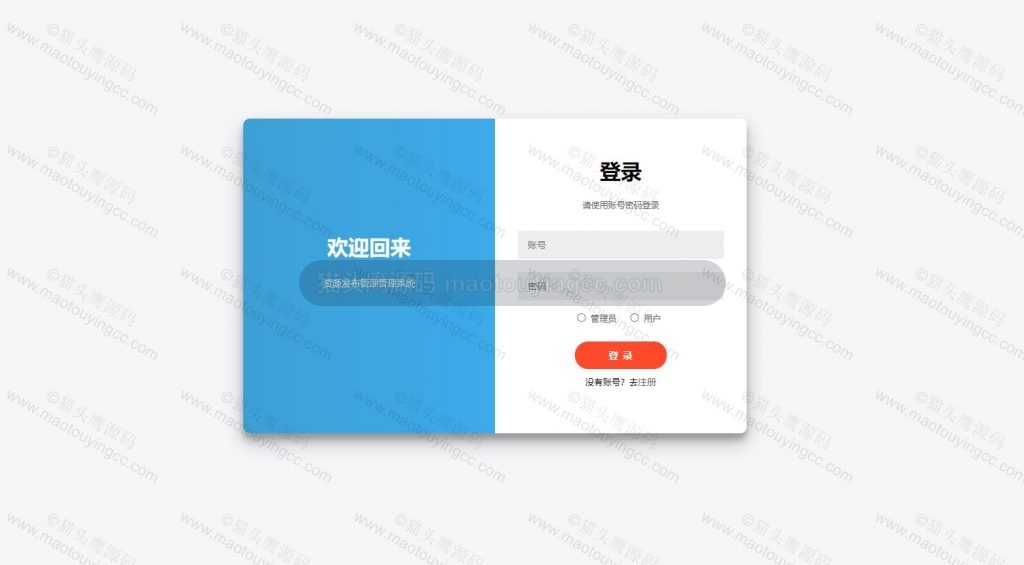 登录