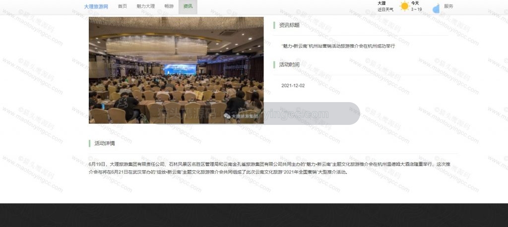 资讯详情