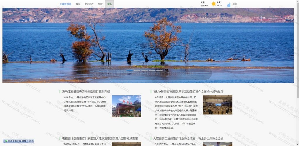 资讯