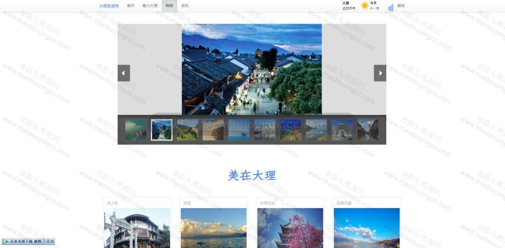 畅游