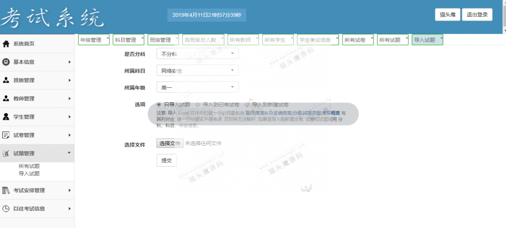 导入实体