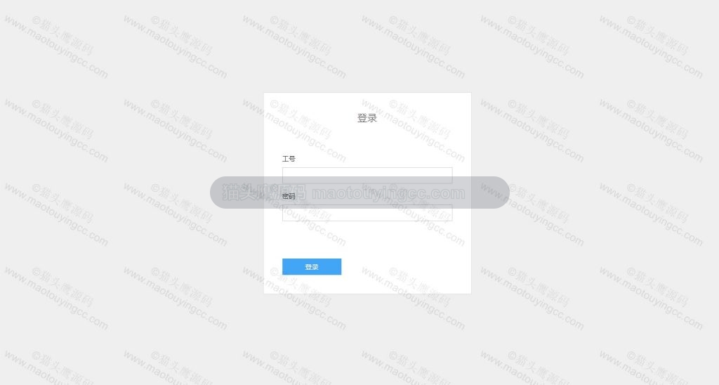 登录