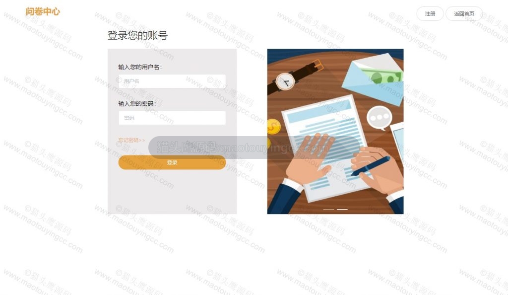 登录