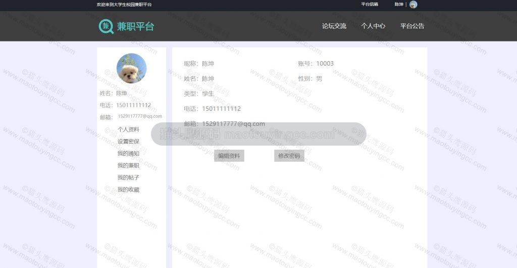 个人中心