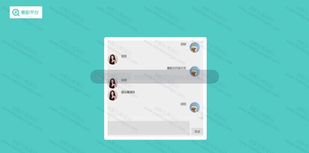 聊天