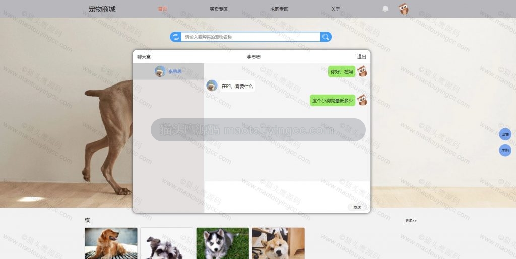 聊天室