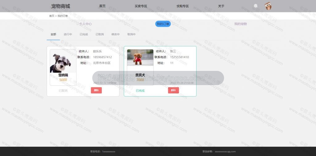 我的订单