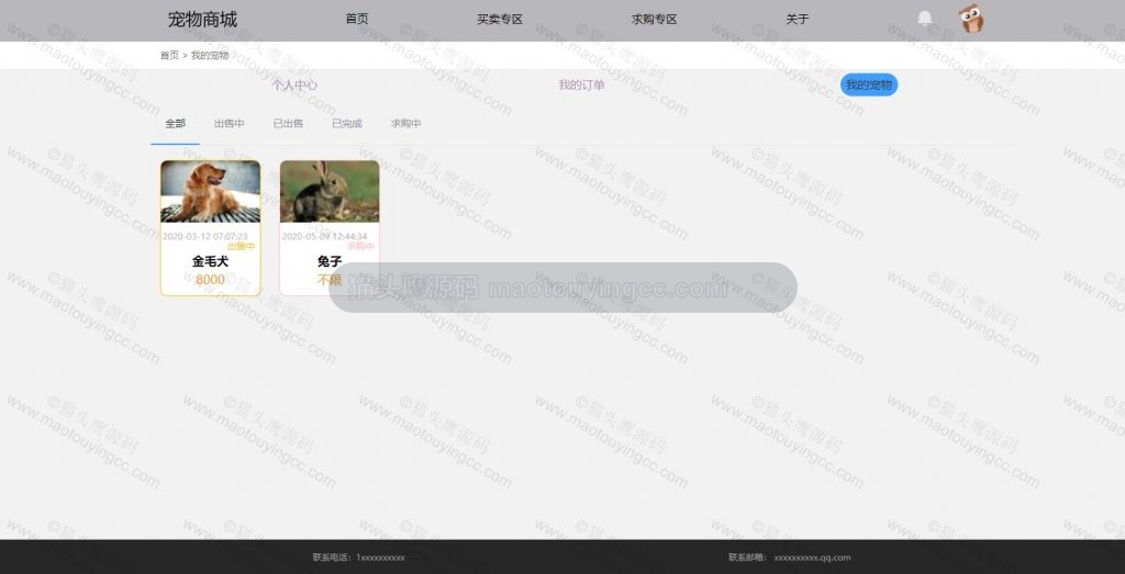 我的宠物