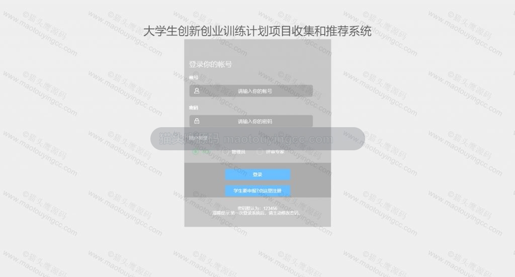 登录注册
