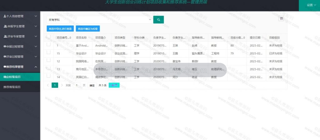 管理员- 推荐