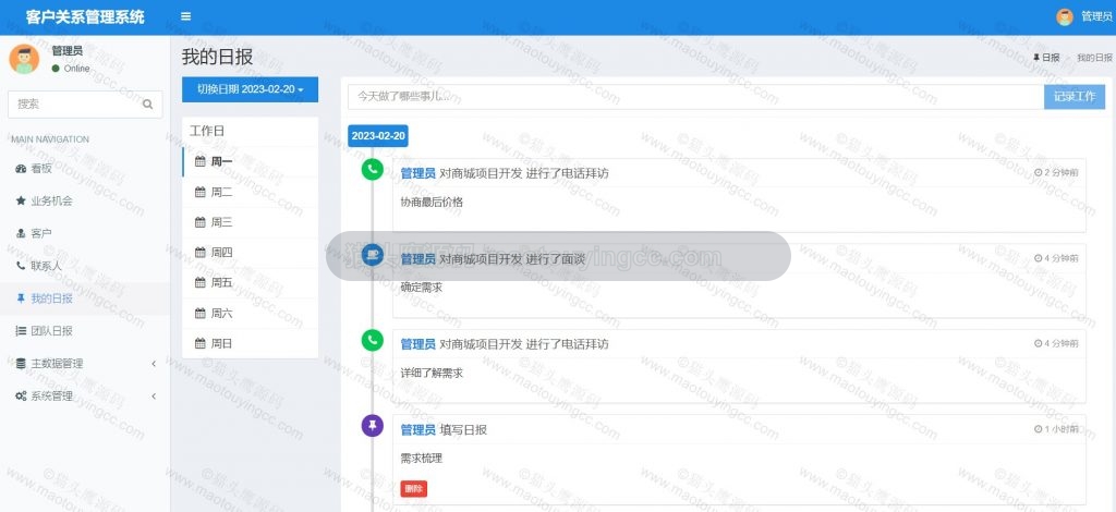 我的日报