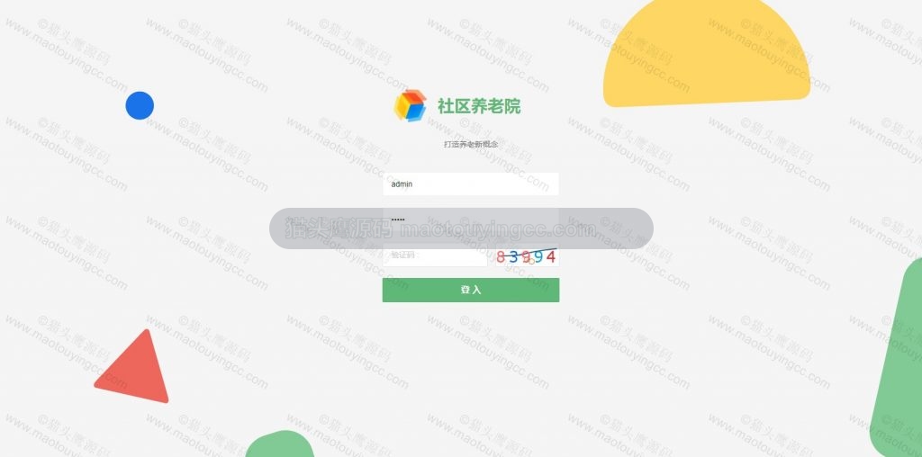 登录