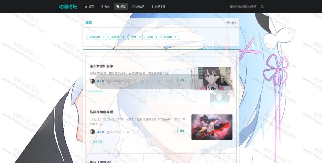 帖子
