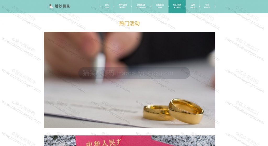 热门活动