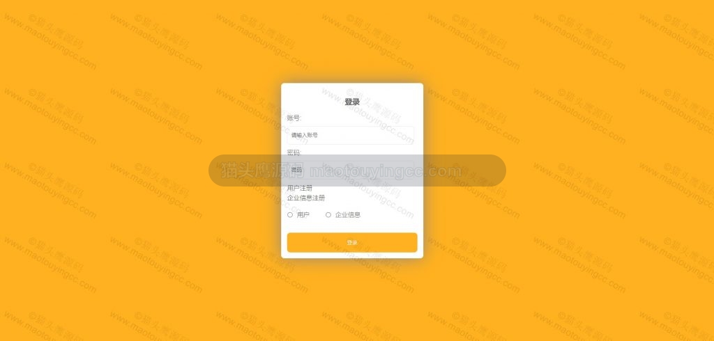 前台登录