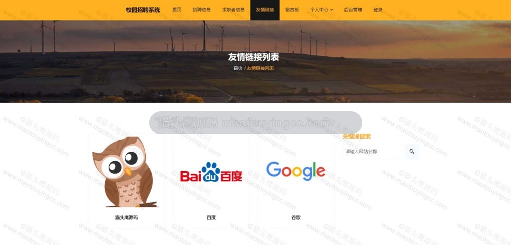 友情链接