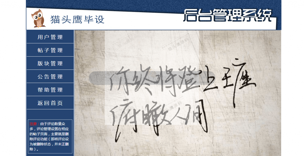 后台首页