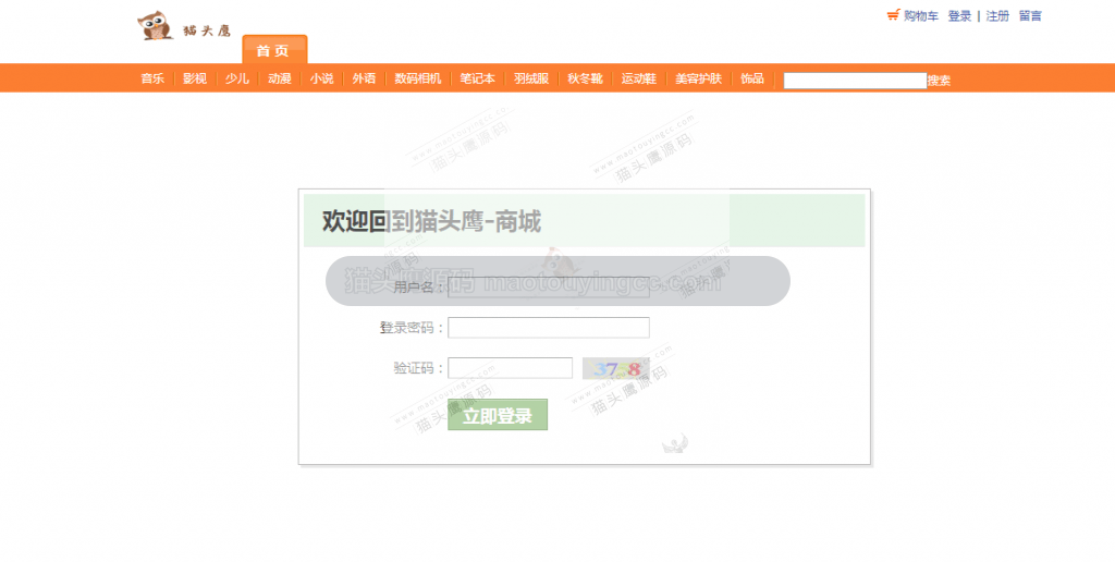 登录