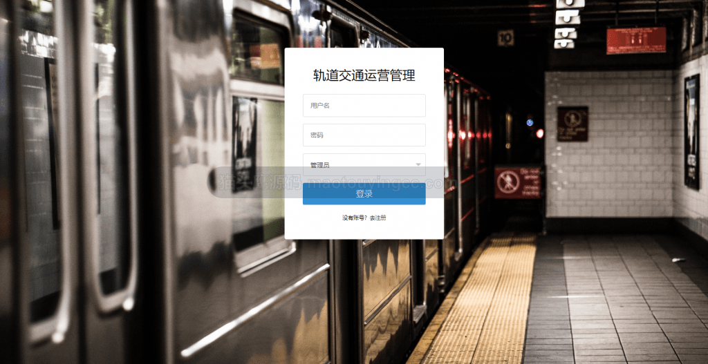 登录