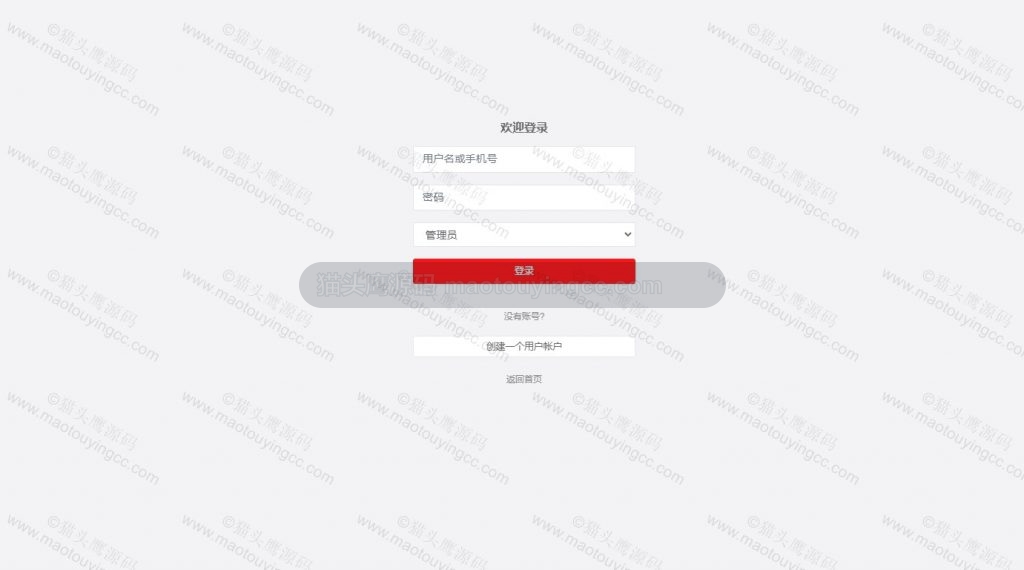 用户登录