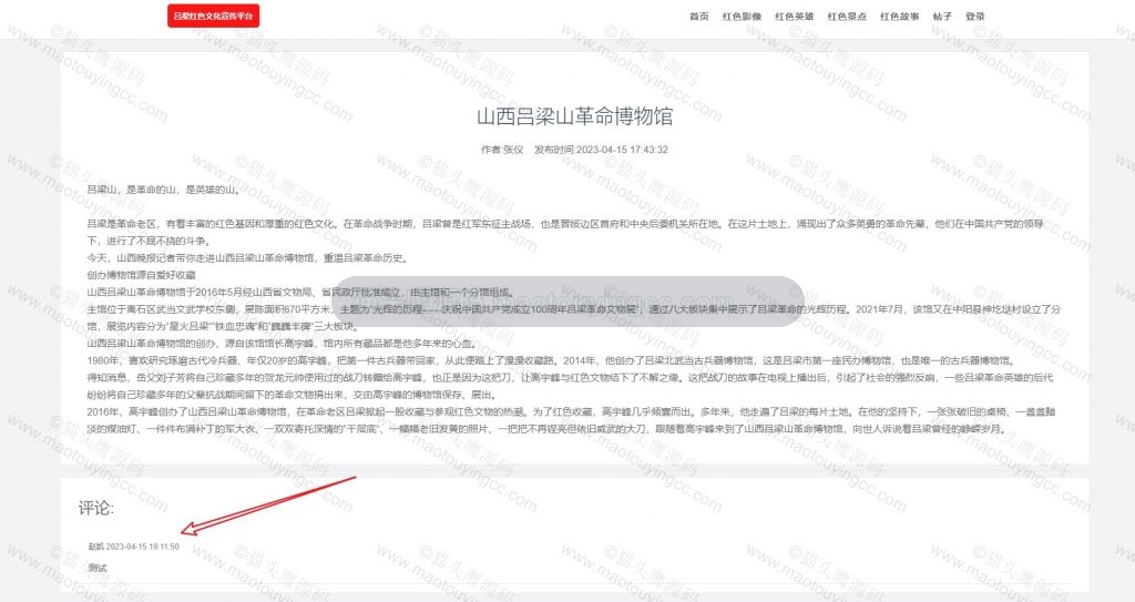 评论