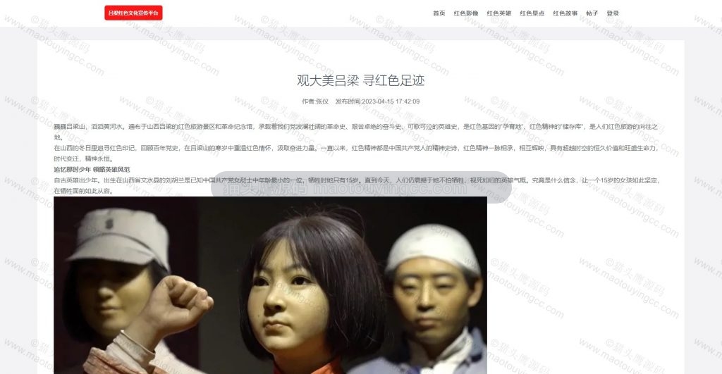 文章详情