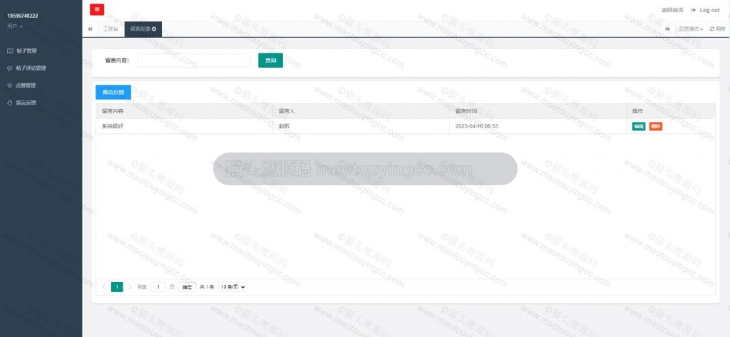 用户个人中心