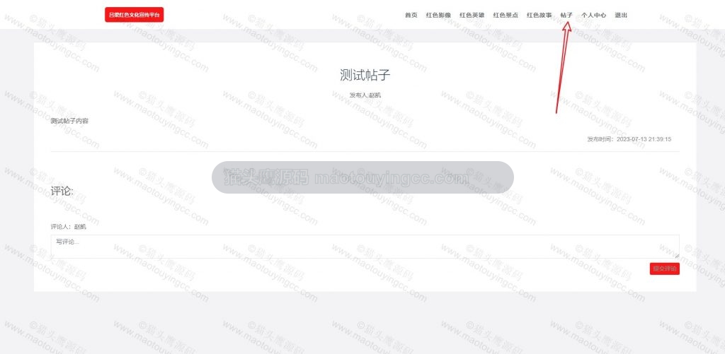 帖子详情