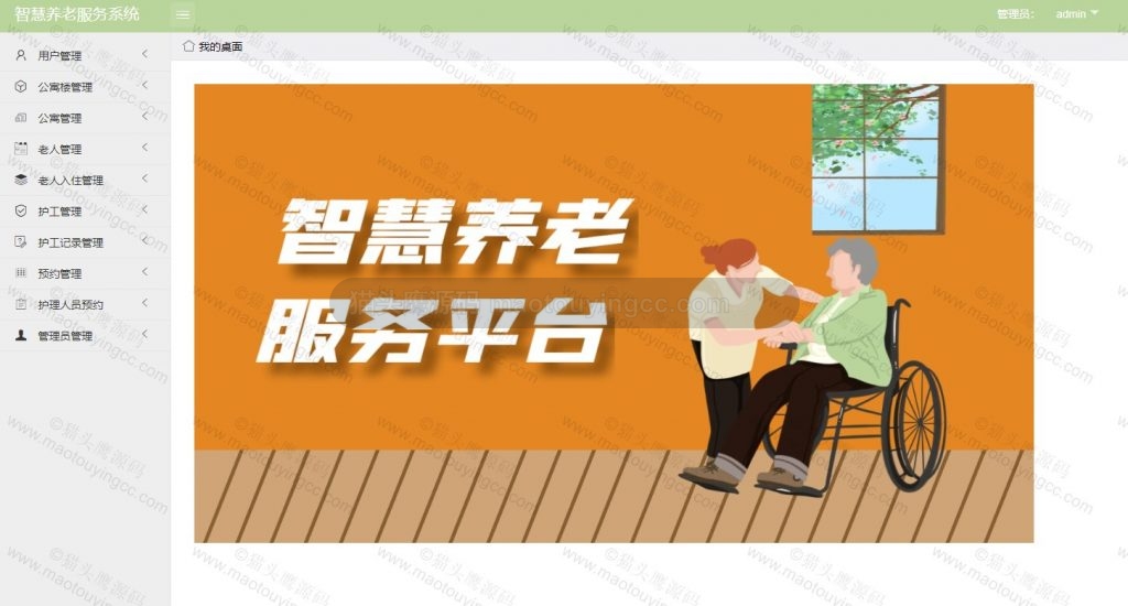 首页