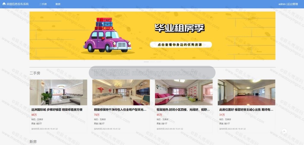 首页