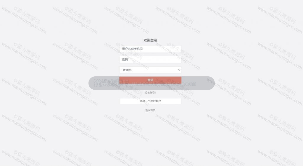 登录