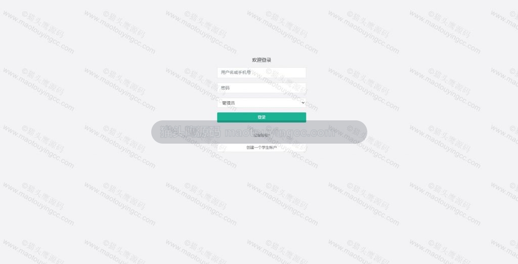 登录