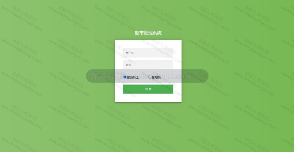 登录