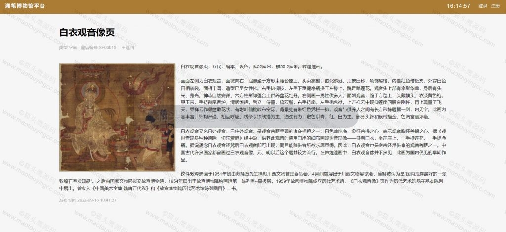 藏品详情