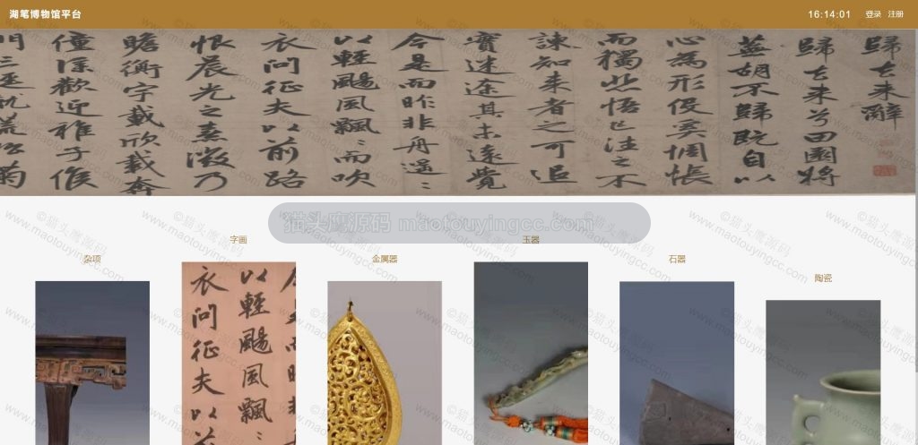 博物馆分类