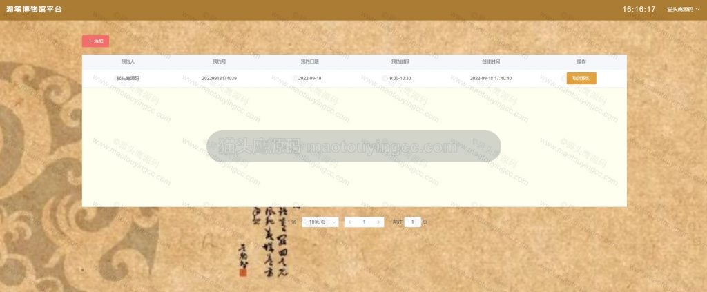 预约到馆