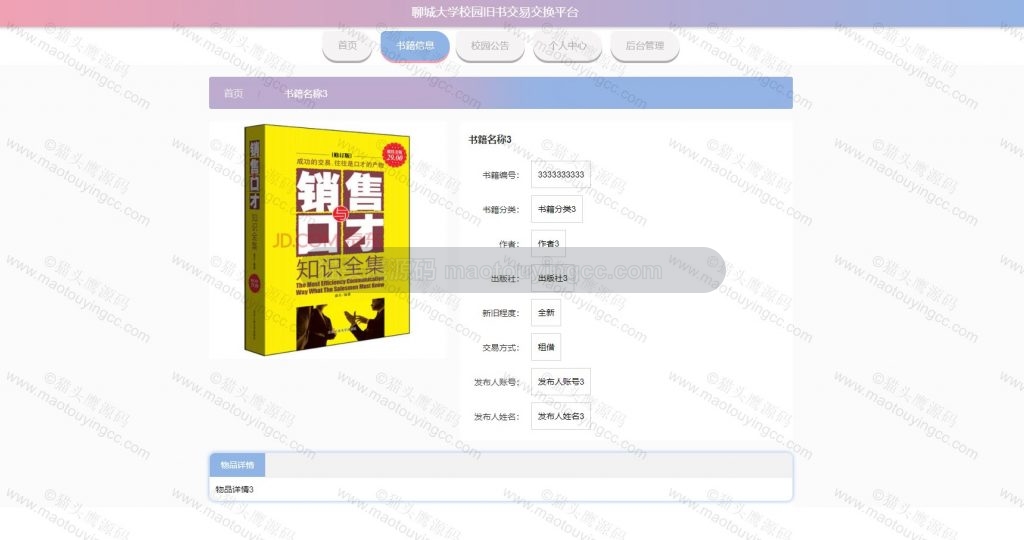 书籍详情