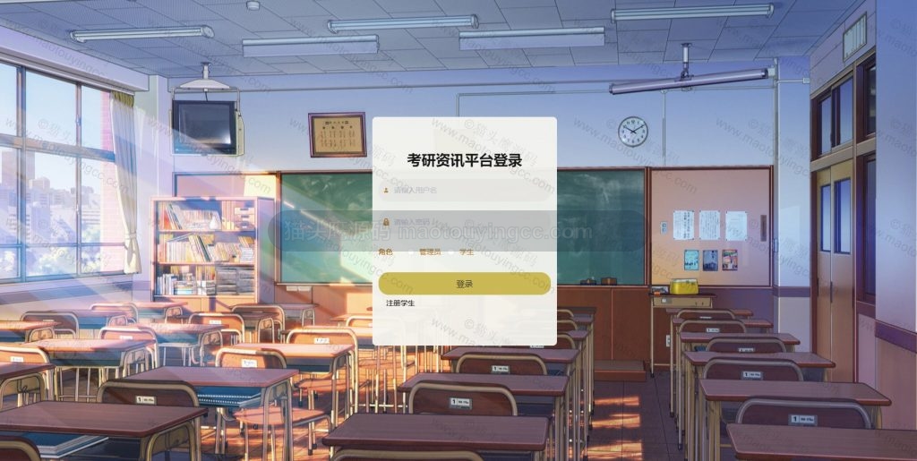 后台登录