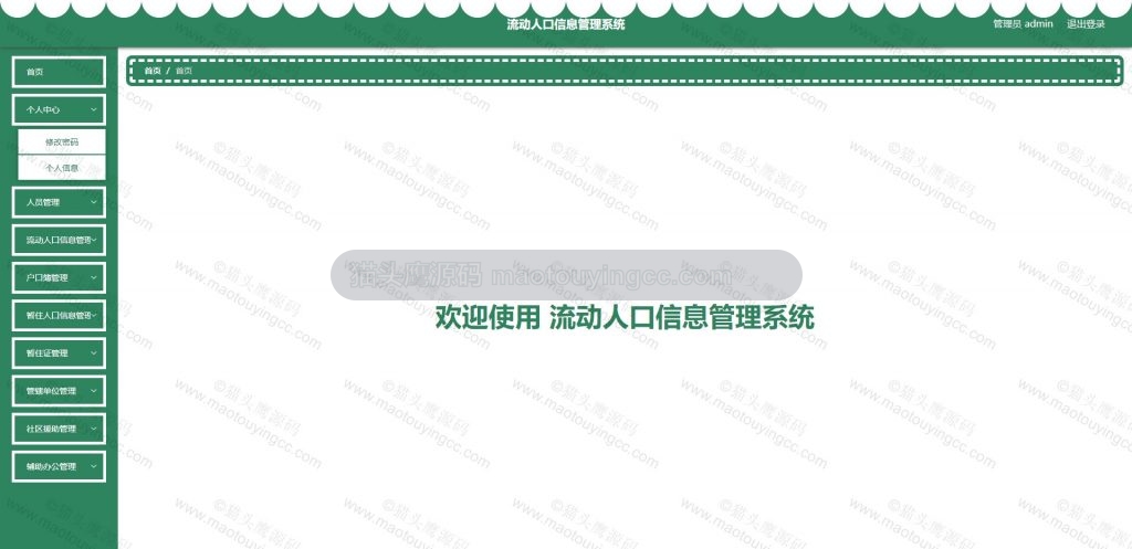 首页