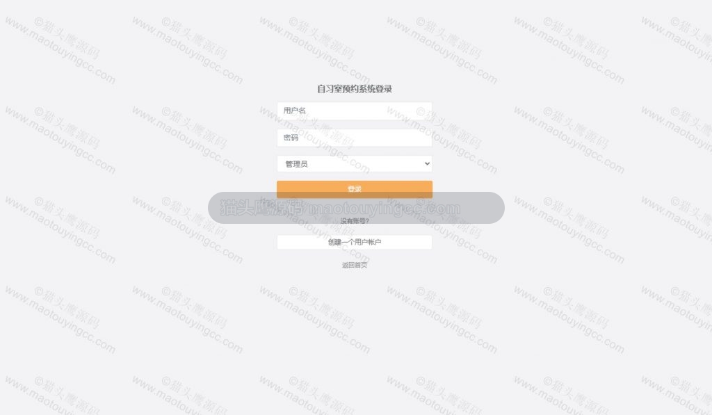 登录