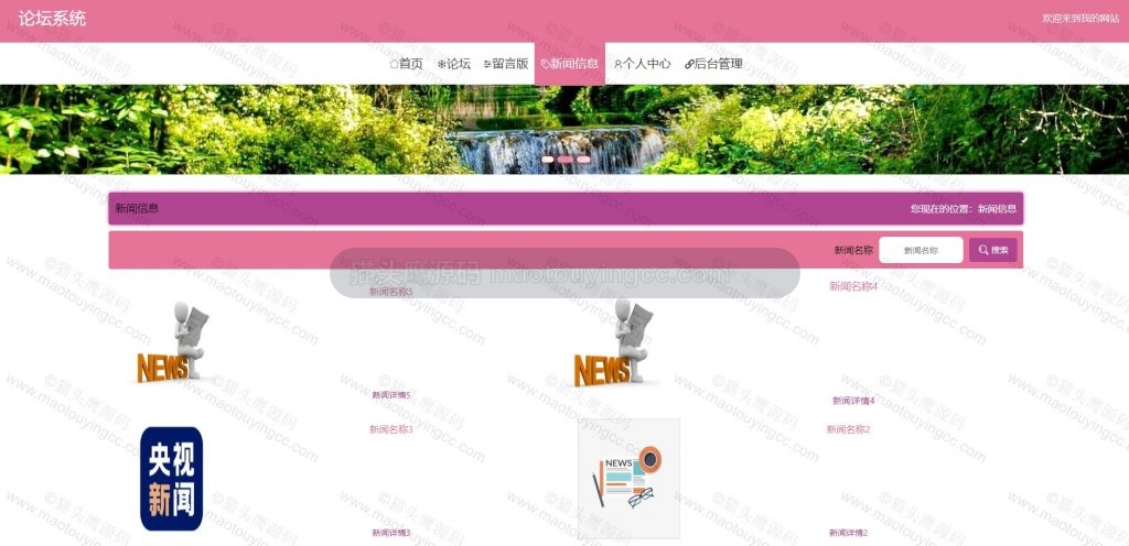 新闻