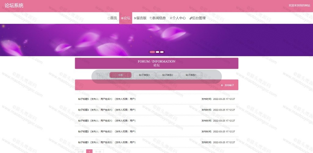 帖子