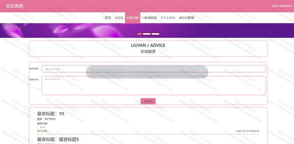 留言