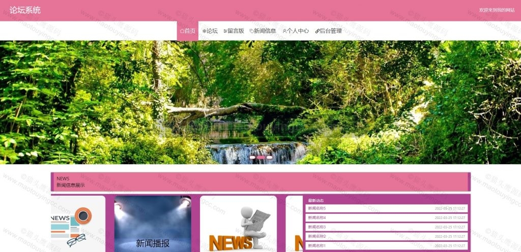 首页